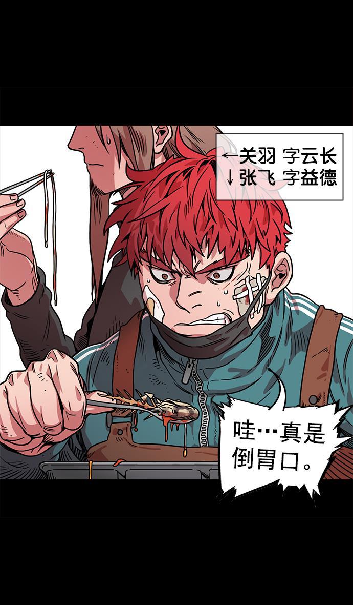 工口漫画韩漫全集-[第48话] 十常侍之乱&mdash;刘备的选择无删减无遮挡章节图片 