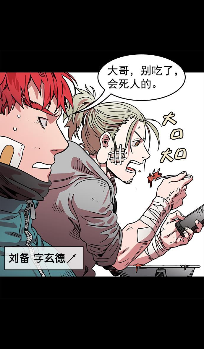工口漫画韩漫全集-[第48话] 十常侍之乱&mdash;刘备的选择无删减无遮挡章节图片 