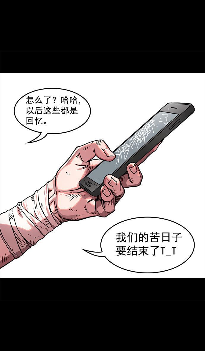 工口漫画韩漫全集-[第48话] 十常侍之乱&mdash;刘备的选择无删减无遮挡章节图片 