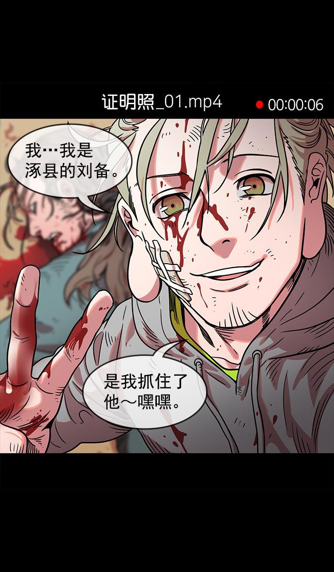 工口漫画韩漫全集-[第48话] 十常侍之乱&mdash;刘备的选择无删减无遮挡章节图片 