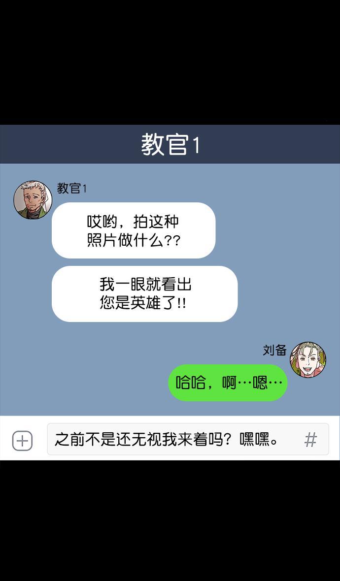 工口漫画韩漫全集-[第48话] 十常侍之乱&mdash;刘备的选择无删减无遮挡章节图片 