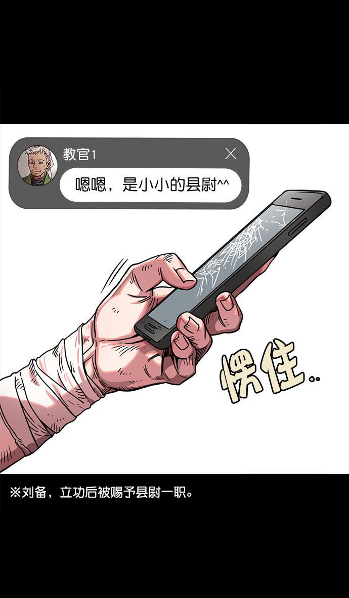 工口漫画韩漫全集-[第48话] 十常侍之乱&mdash;刘备的选择无删减无遮挡章节图片 