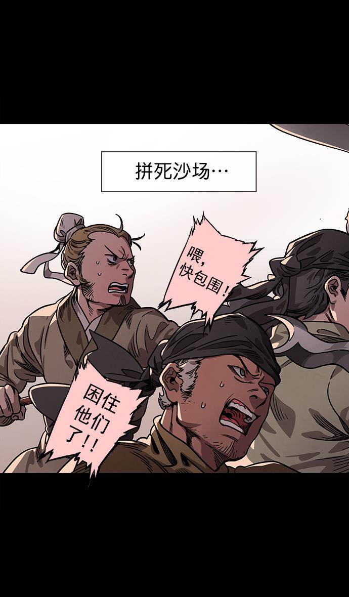 工口漫画韩漫全集-[第48话] 十常侍之乱&mdash;刘备的选择无删减无遮挡章节图片 