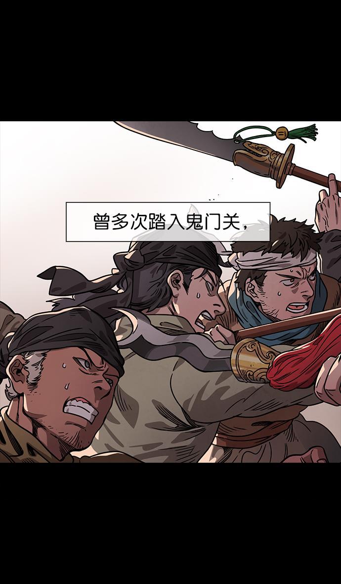 工口漫画韩漫全集-[第48话] 十常侍之乱&mdash;刘备的选择无删减无遮挡章节图片 