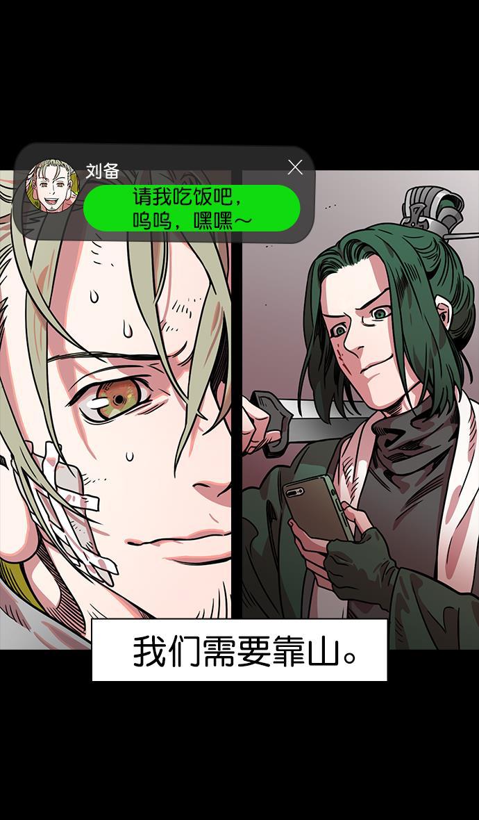 工口漫画韩漫全集-[第48话] 十常侍之乱&mdash;刘备的选择无删减无遮挡章节图片 