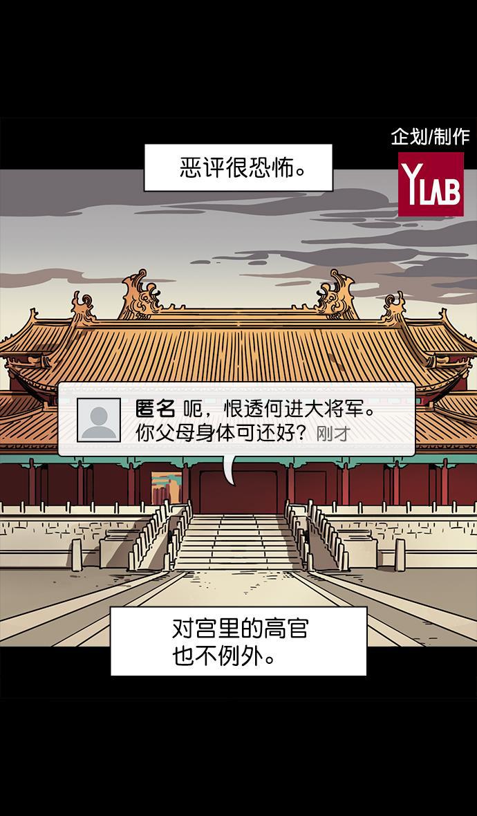 工口漫画韩漫全集-[第49话] 十常侍之乱&mdash;问心无愧无删减无遮挡章节图片 