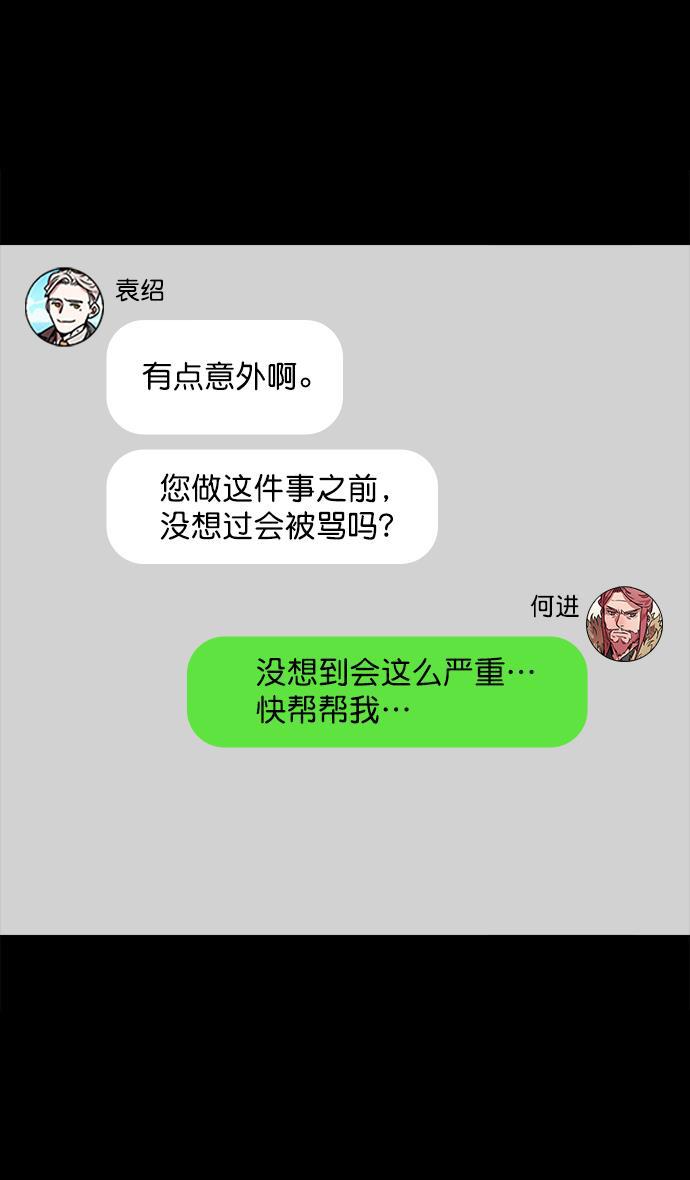 工口漫画韩漫全集-[第49话] 十常侍之乱&mdash;问心无愧无删减无遮挡章节图片 