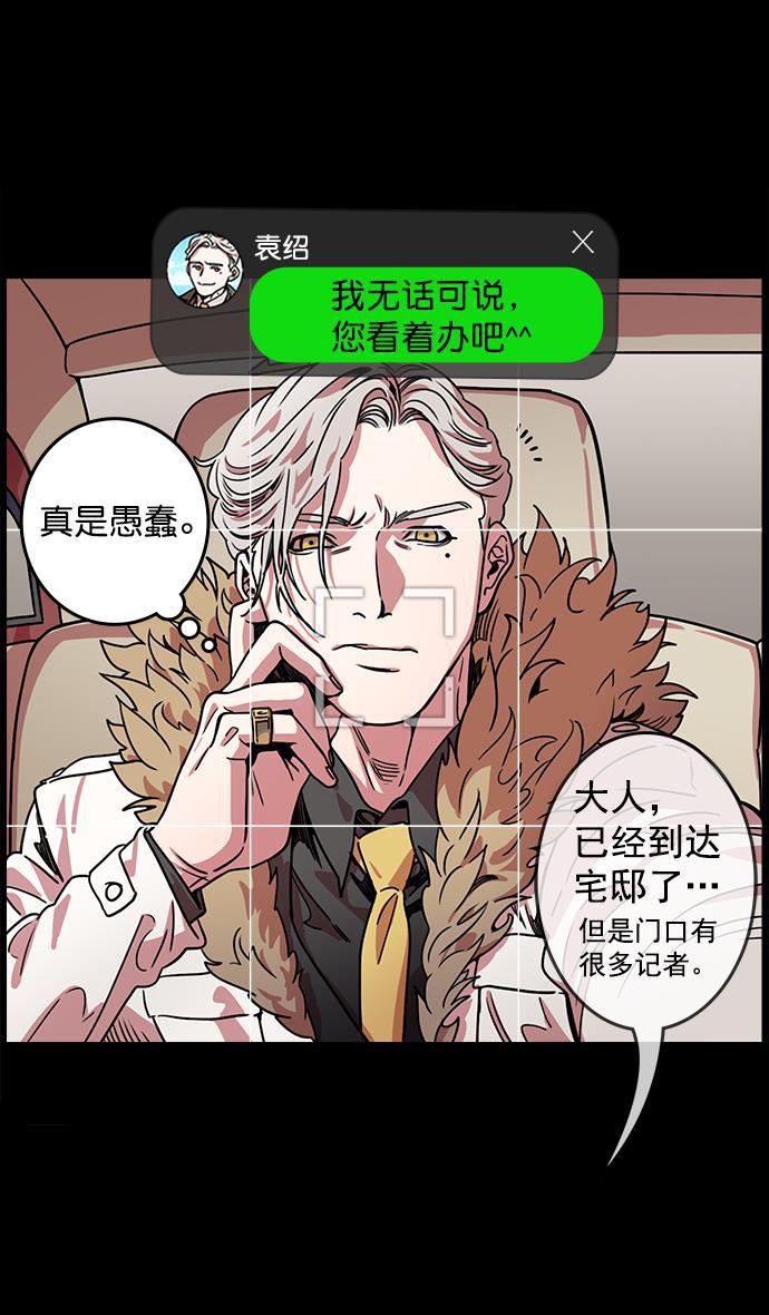 工口漫画韩漫全集-[第49话] 十常侍之乱&mdash;问心无愧无删减无遮挡章节图片 
