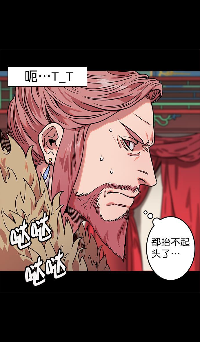 工口漫画韩漫全集-[第49话] 十常侍之乱&mdash;问心无愧无删减无遮挡章节图片 