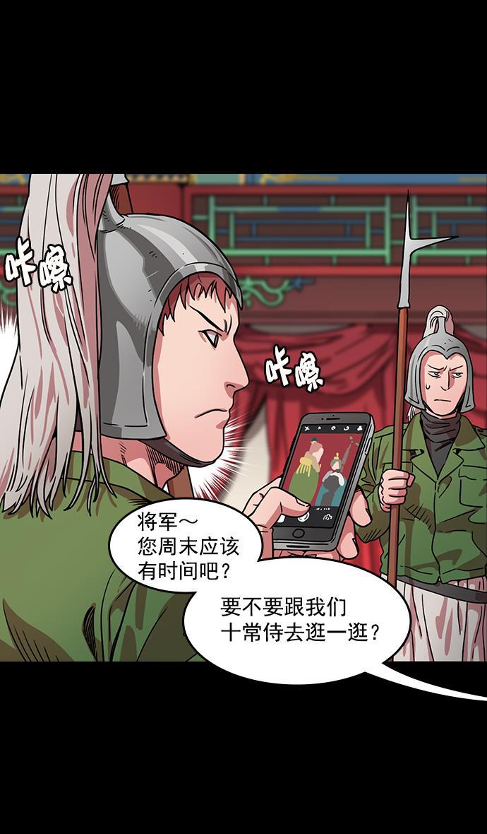工口漫画韩漫全集-[第49话] 十常侍之乱&mdash;问心无愧无删减无遮挡章节图片 