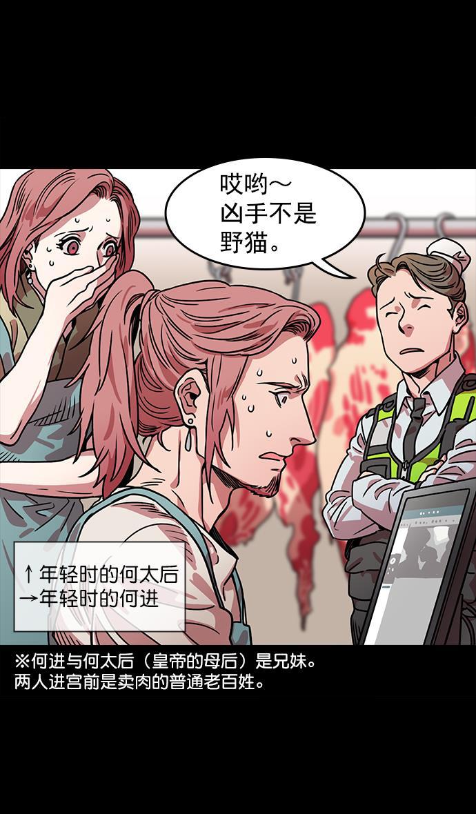 工口漫画韩漫全集-[第49话] 十常侍之乱&mdash;问心无愧无删减无遮挡章节图片 