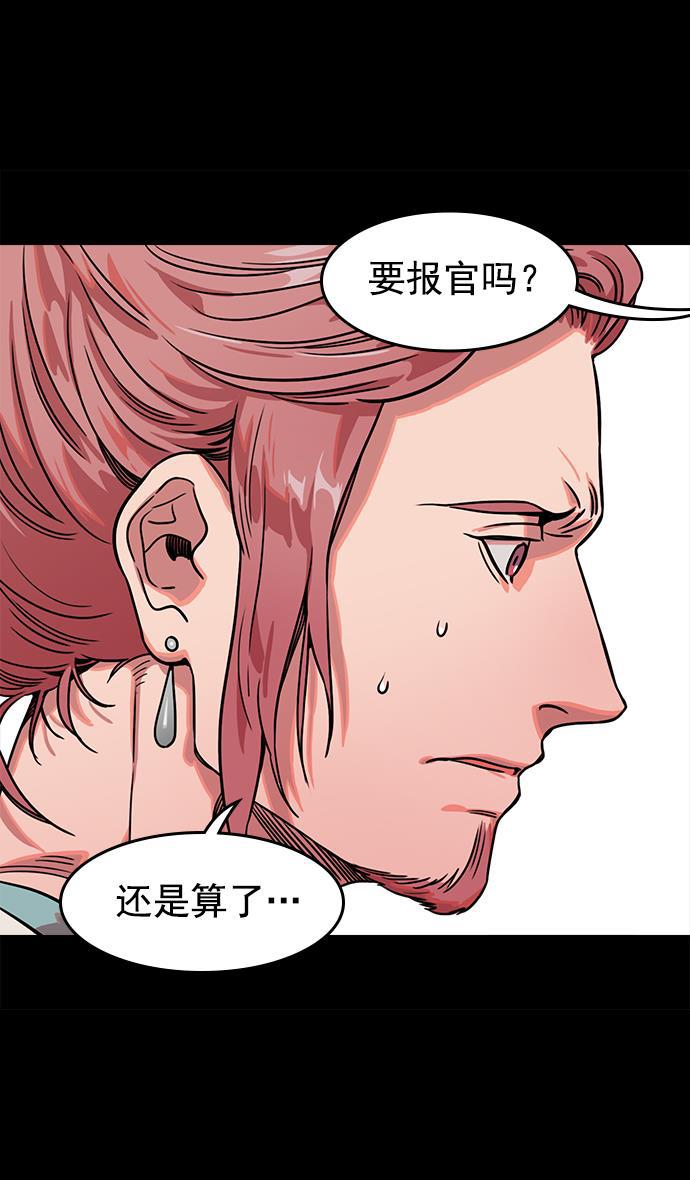 工口漫画韩漫全集-[第49话] 十常侍之乱&mdash;问心无愧无删减无遮挡章节图片 