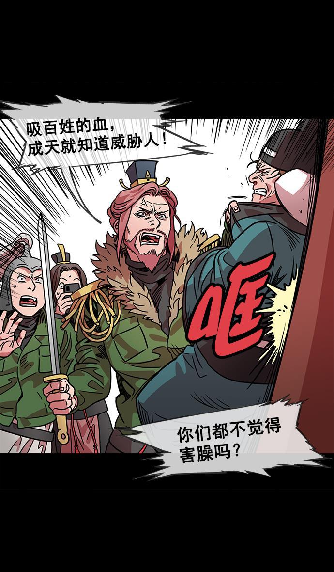 工口漫画韩漫全集-[第49话] 十常侍之乱&mdash;问心无愧无删减无遮挡章节图片 