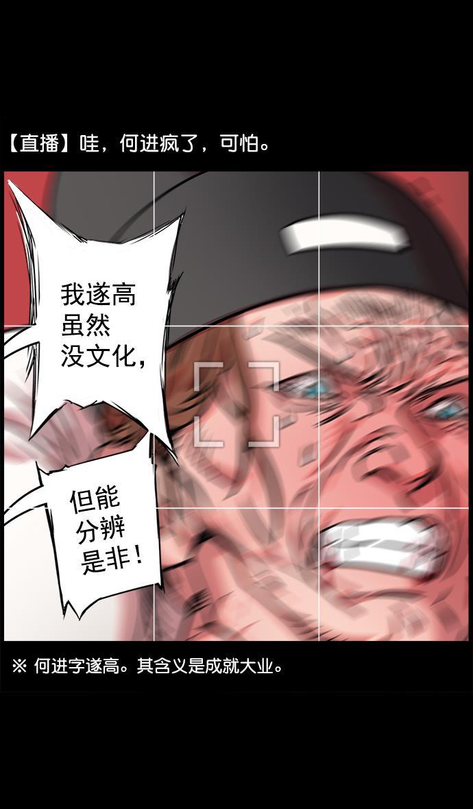 工口漫画韩漫全集-[第49话] 十常侍之乱&mdash;问心无愧无删减无遮挡章节图片 