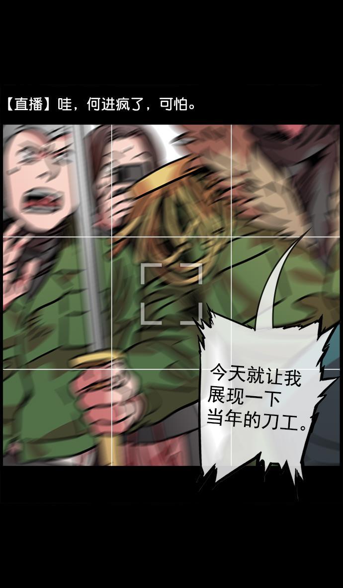 工口漫画韩漫全集-[第49话] 十常侍之乱&mdash;问心无愧无删减无遮挡章节图片 