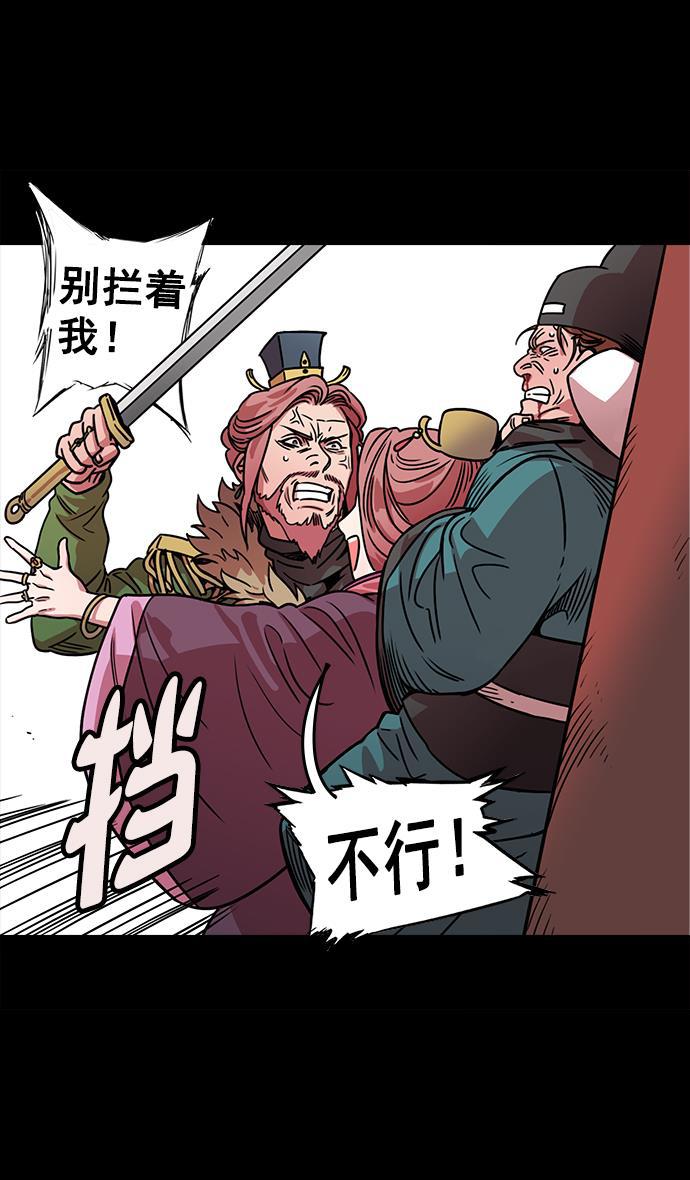 工口漫画韩漫全集-[第50话] 十常侍之乱&mdash;开局五分钟前无删减无遮挡章节图片 