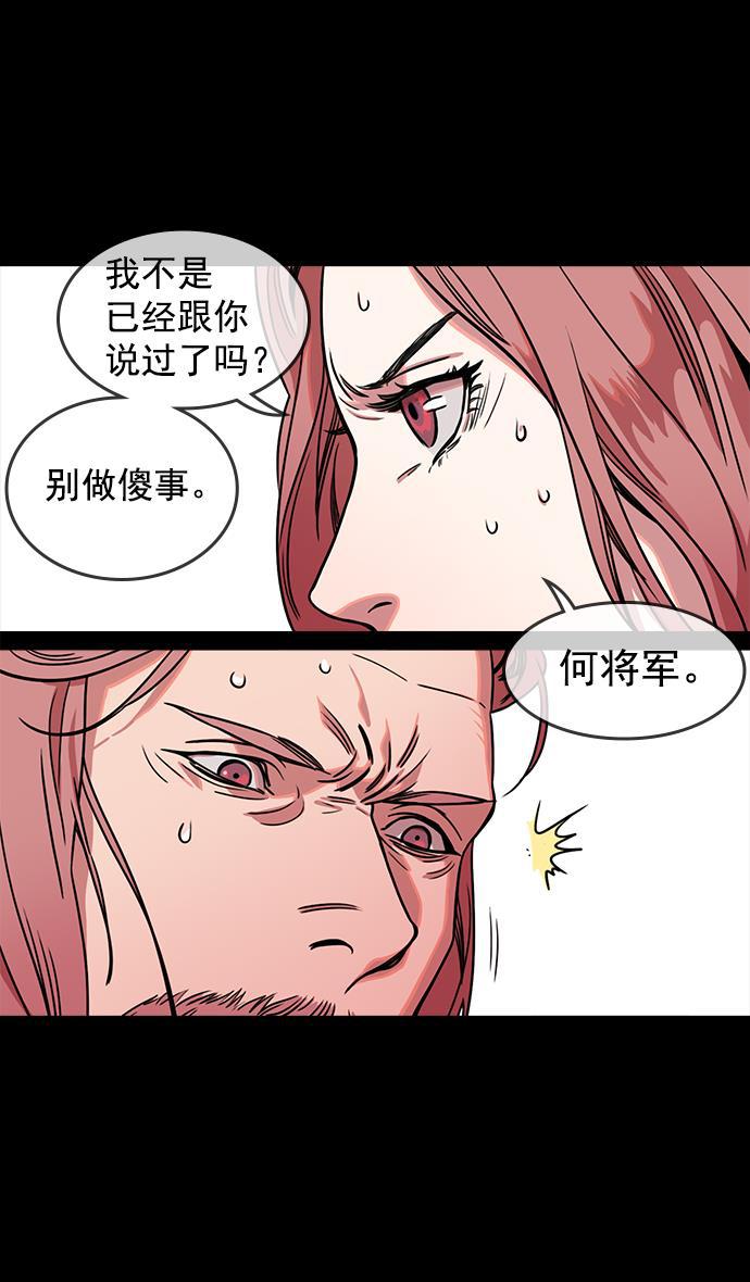 工口漫画韩漫全集-[第50话] 十常侍之乱&mdash;开局五分钟前无删减无遮挡章节图片 