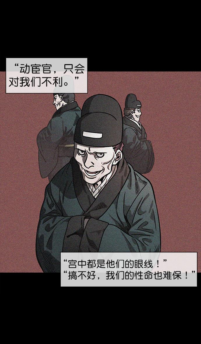 工口漫画韩漫全集-[第50话] 十常侍之乱&mdash;开局五分钟前无删减无遮挡章节图片 