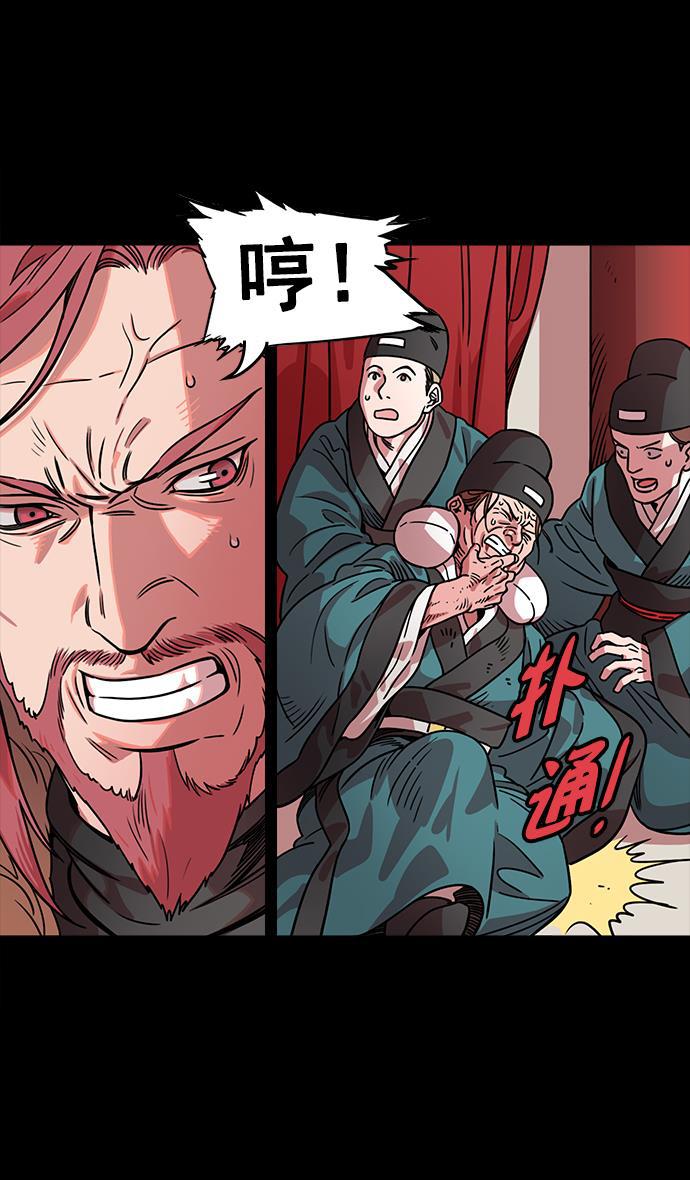 工口漫画韩漫全集-[第50话] 十常侍之乱&mdash;开局五分钟前无删减无遮挡章节图片 