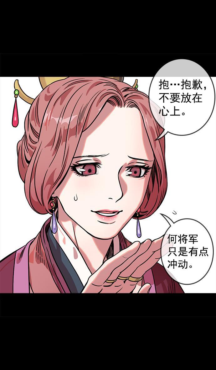 工口漫画韩漫全集-[第50话] 十常侍之乱&mdash;开局五分钟前无删减无遮挡章节图片 
