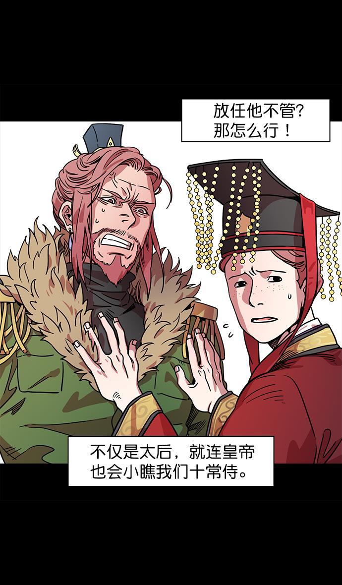 工口漫画韩漫全集-[第50话] 十常侍之乱&mdash;开局五分钟前无删减无遮挡章节图片 
