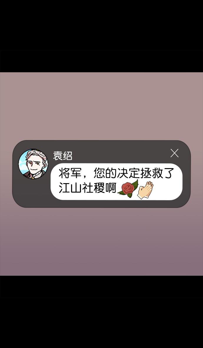 工口漫画韩漫全集-[第50话] 十常侍之乱&mdash;开局五分钟前无删减无遮挡章节图片 