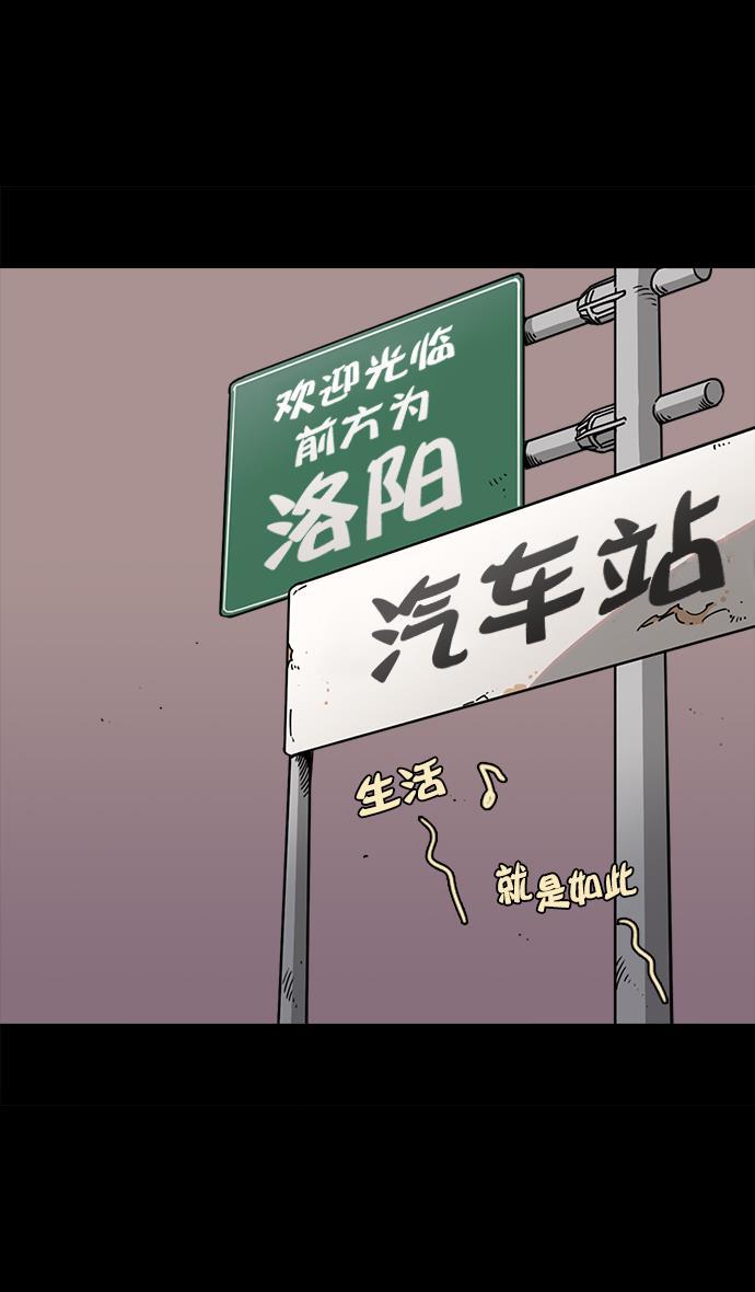 工口漫画韩漫全集-[第50话] 十常侍之乱&mdash;开局五分钟前无删减无遮挡章节图片 