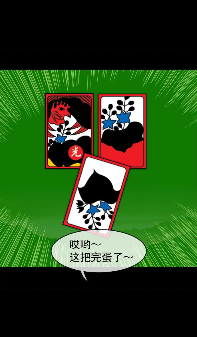 工口漫画韩漫全集-[第50话] 十常侍之乱&mdash;开局五分钟前无删减无遮挡章节图片 