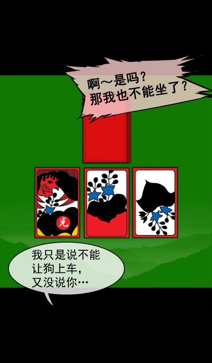 工口漫画韩漫全集-[第50话] 十常侍之乱&mdash;开局五分钟前无删减无遮挡章节图片 
