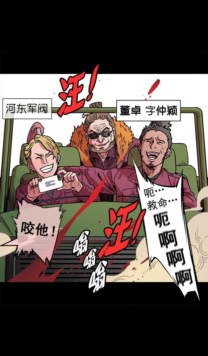 工口漫画韩漫全集-[第50话] 十常侍之乱&mdash;开局五分钟前无删减无遮挡章节图片 