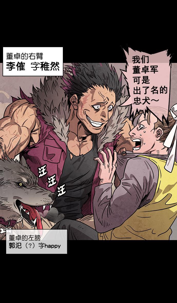 工口漫画韩漫全集-[第50话] 十常侍之乱&mdash;开局五分钟前无删减无遮挡章节图片 