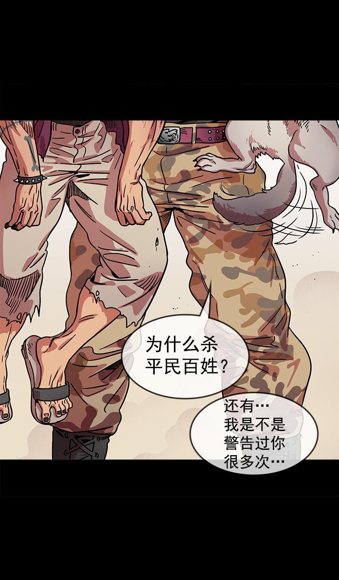 工口漫画韩漫全集-[第51话] 十常侍之乱&mdash;燃烧的村庄无删减无遮挡章节图片 