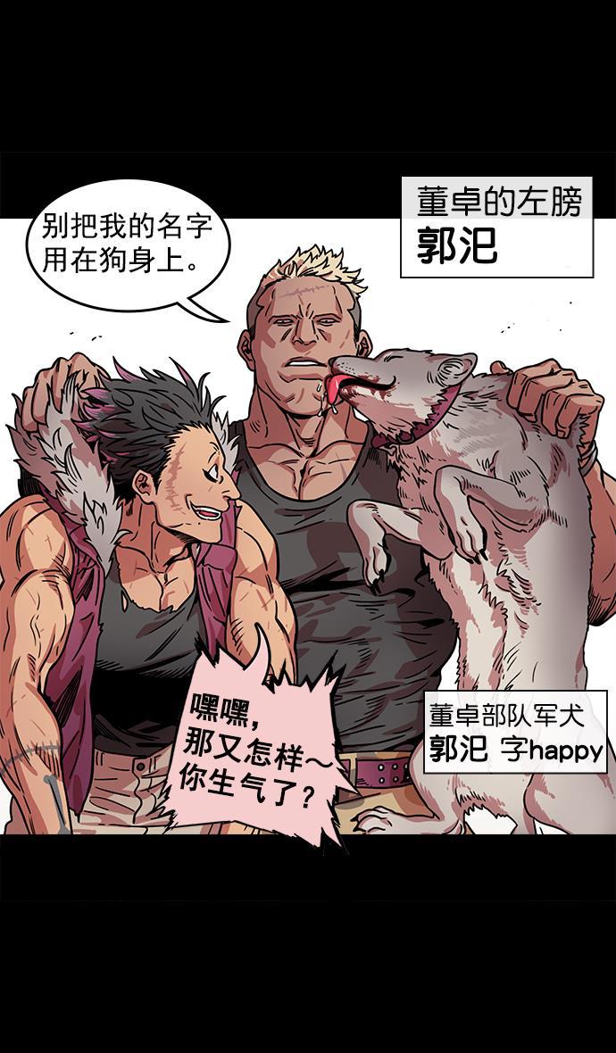 工口漫画韩漫全集-[第51话] 十常侍之乱&mdash;燃烧的村庄无删减无遮挡章节图片 