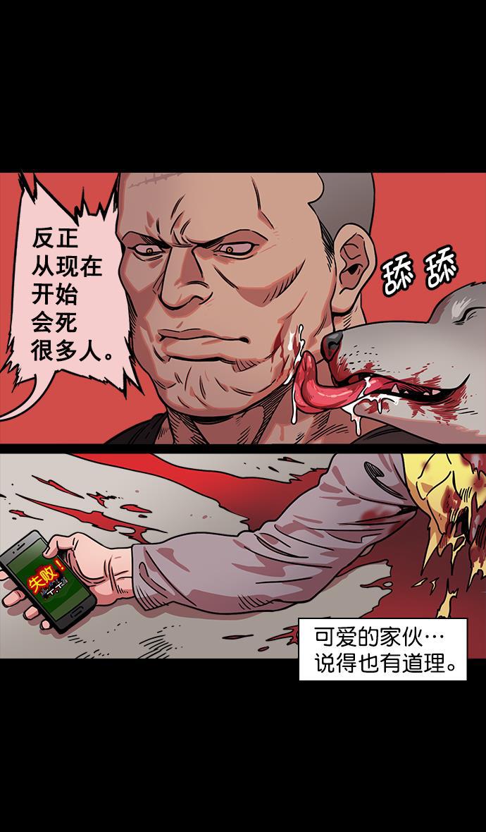 工口漫画韩漫全集-[第51话] 十常侍之乱&mdash;燃烧的村庄无删减无遮挡章节图片 