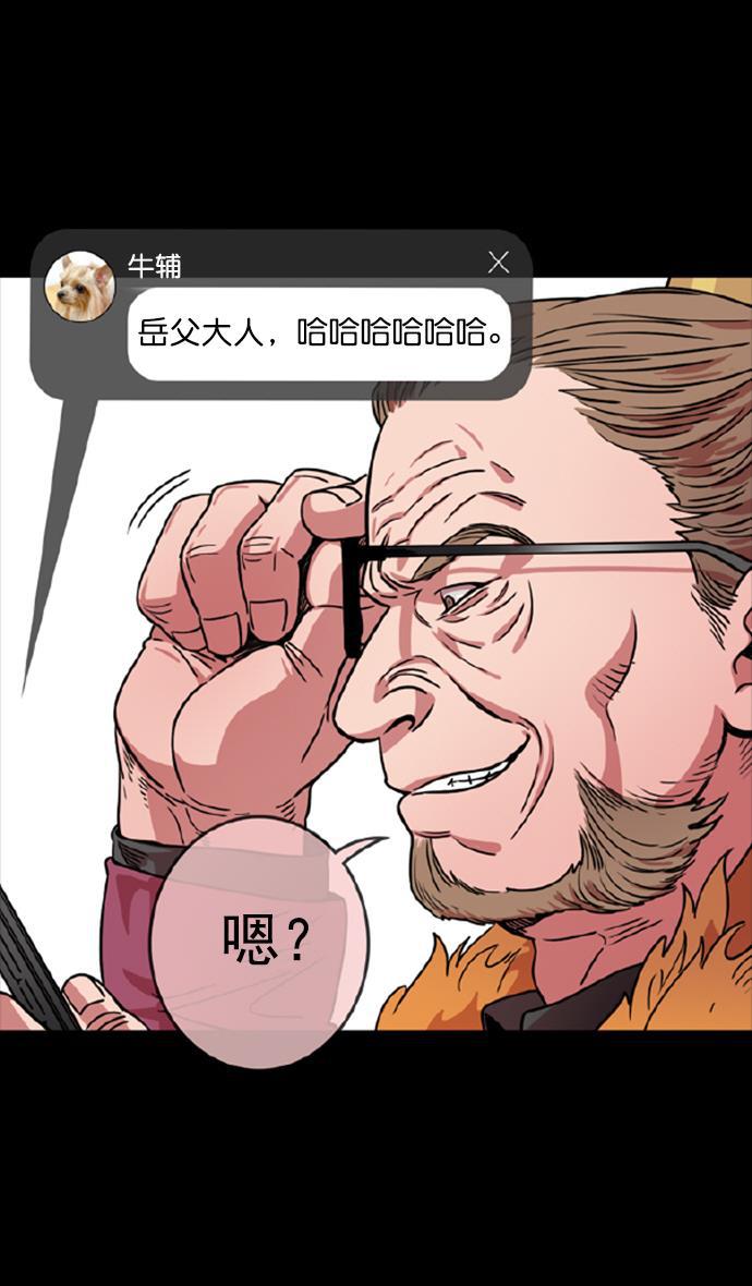 工口漫画韩漫全集-[第51话] 十常侍之乱&mdash;燃烧的村庄无删减无遮挡章节图片 