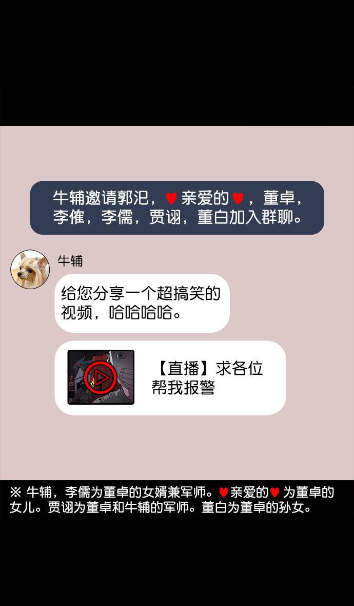 工口漫画韩漫全集-[第51话] 十常侍之乱&mdash;燃烧的村庄无删减无遮挡章节图片 