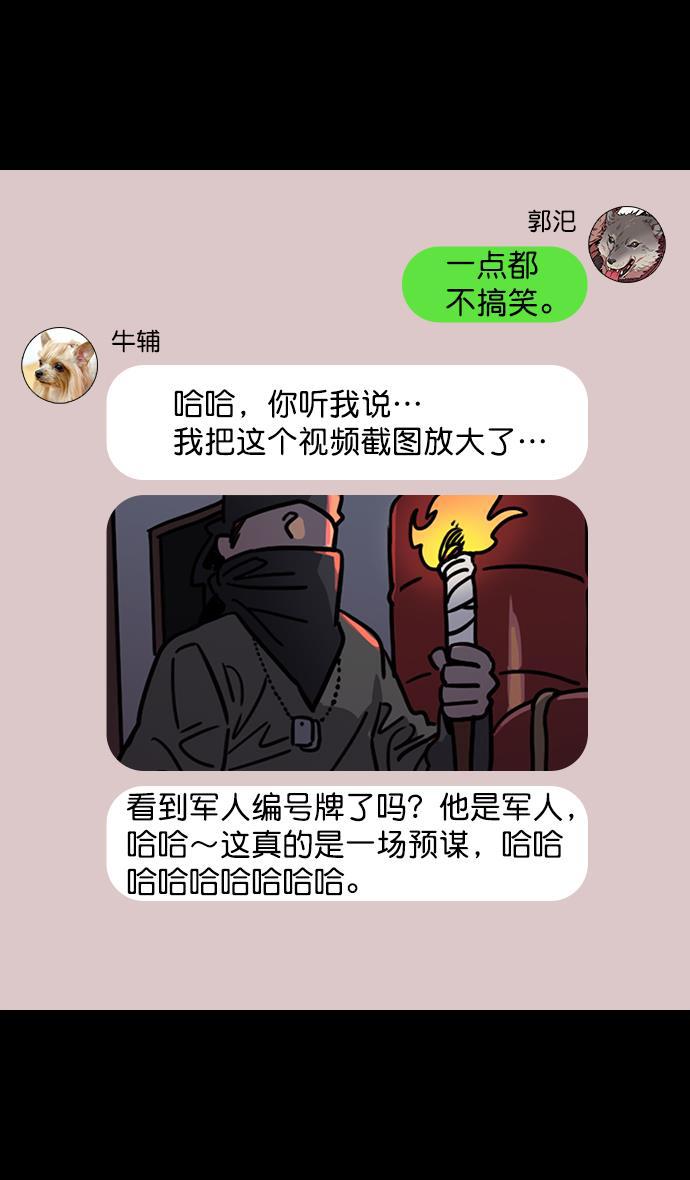 工口漫画韩漫全集-[第51话] 十常侍之乱&mdash;燃烧的村庄无删减无遮挡章节图片 