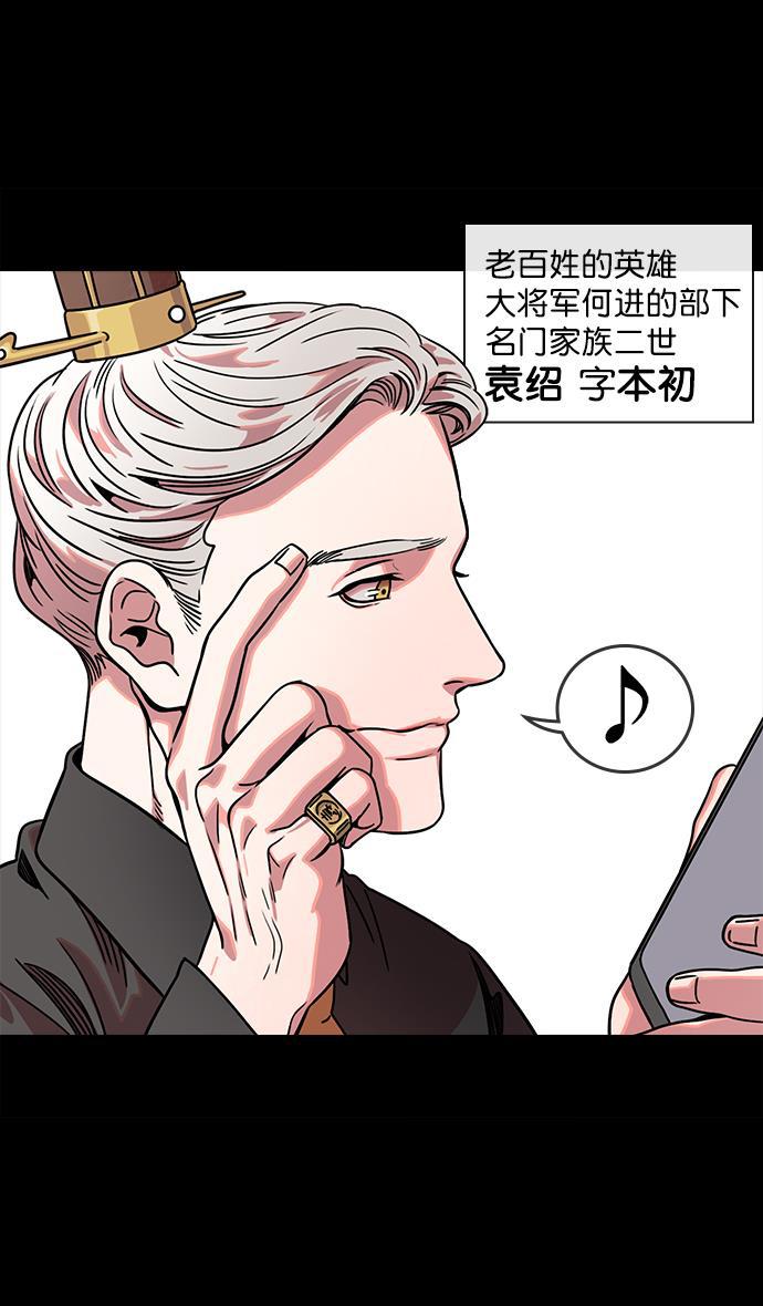 工口漫画韩漫全集-[第51话] 十常侍之乱&mdash;燃烧的村庄无删减无遮挡章节图片 