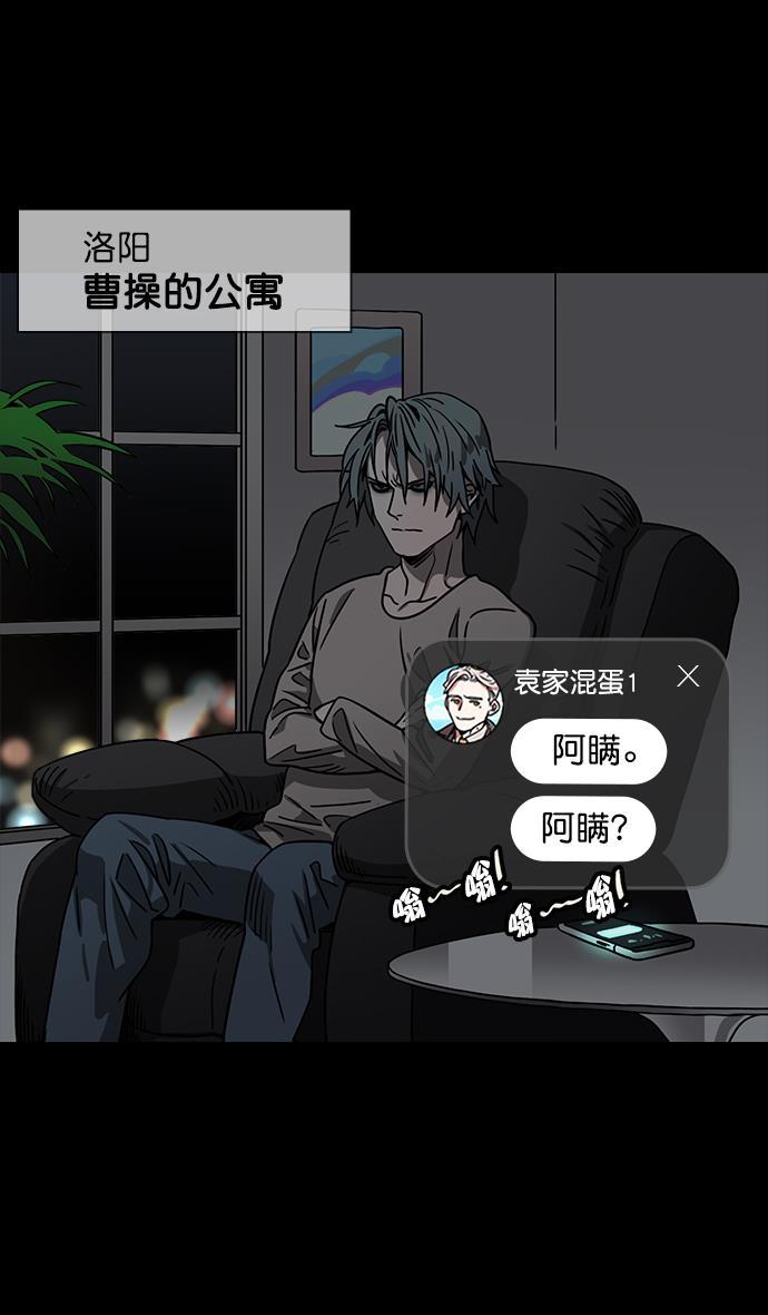 工口漫画韩漫全集-[第51话] 十常侍之乱&mdash;燃烧的村庄无删减无遮挡章节图片 