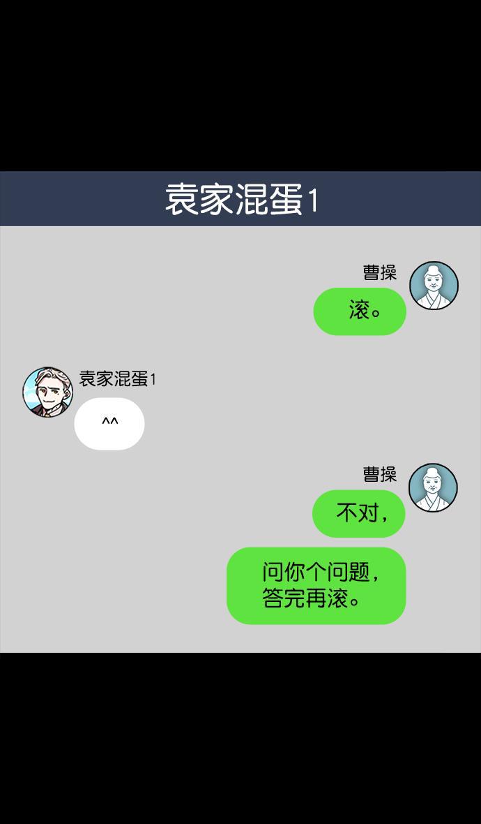 工口漫画韩漫全集-[第51话] 十常侍之乱&mdash;燃烧的村庄无删减无遮挡章节图片 
