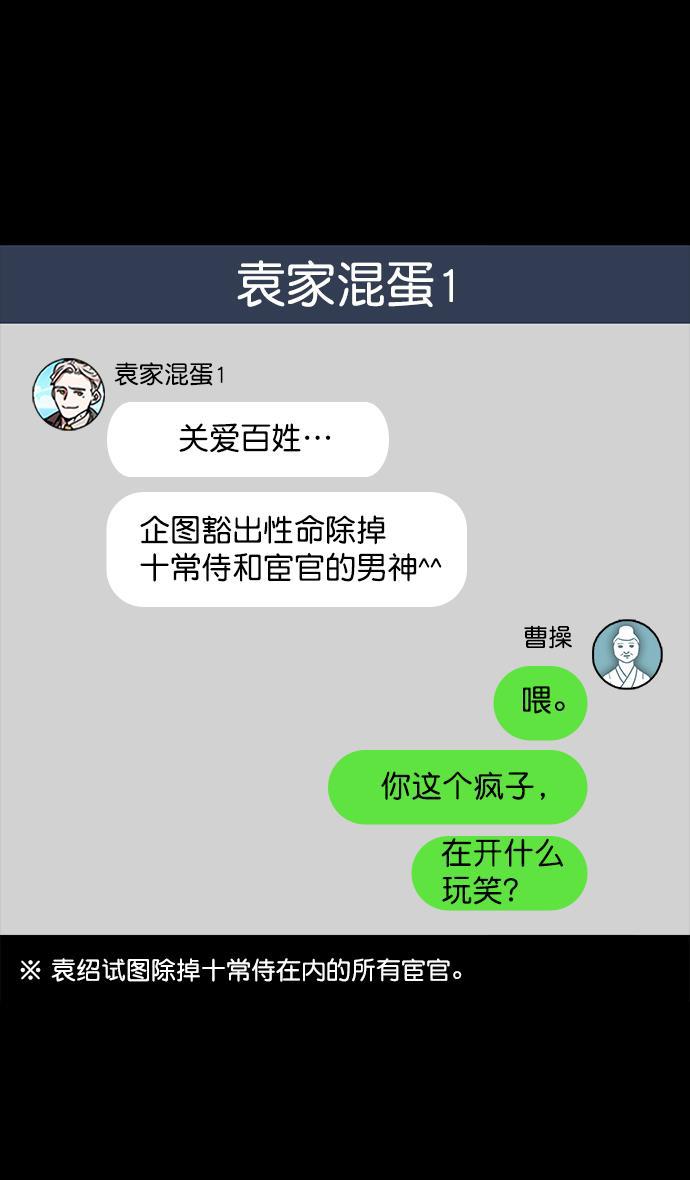工口漫画韩漫全集-[第51话] 十常侍之乱&mdash;燃烧的村庄无删减无遮挡章节图片 
