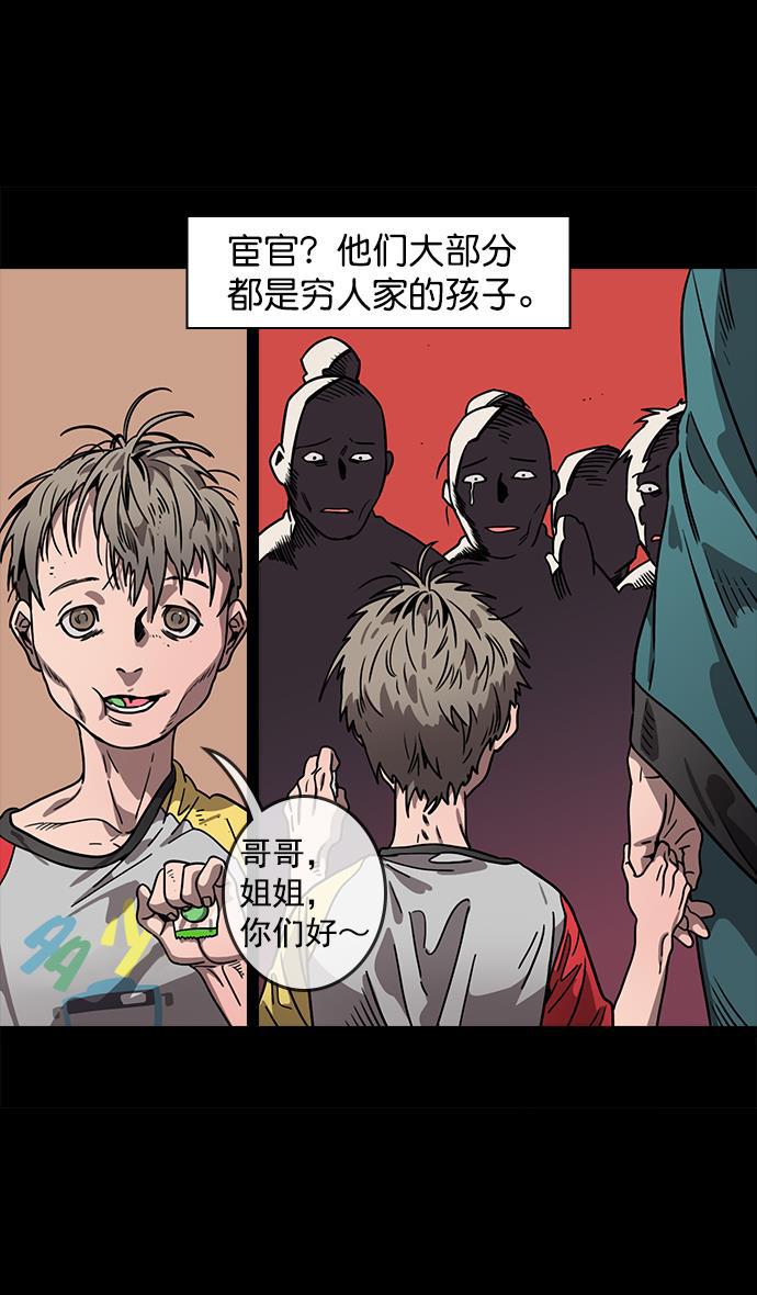 工口漫画韩漫全集-[第51话] 十常侍之乱&mdash;燃烧的村庄无删减无遮挡章节图片 