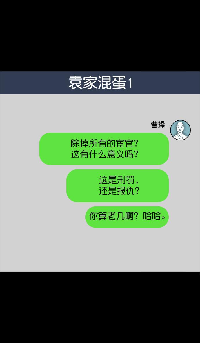 工口漫画韩漫全集-[第51话] 十常侍之乱&mdash;燃烧的村庄无删减无遮挡章节图片 