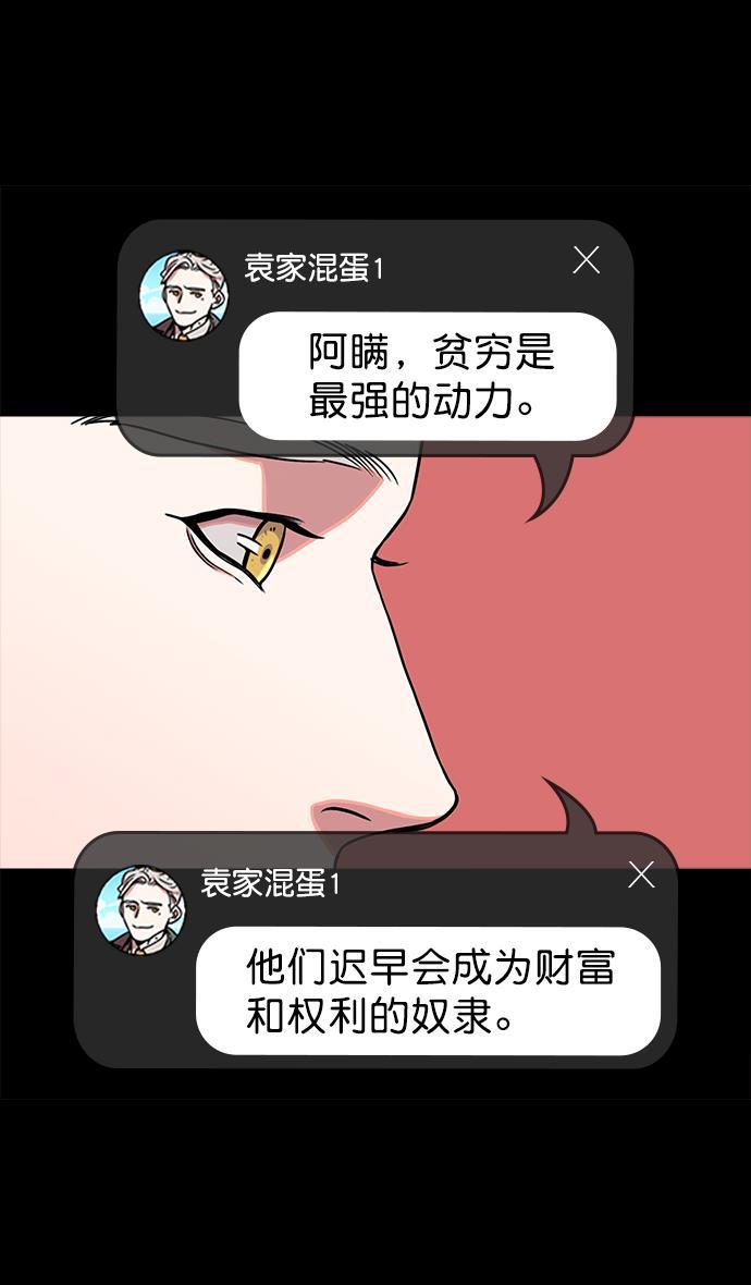 工口漫画韩漫全集-[第51话] 十常侍之乱&mdash;燃烧的村庄无删减无遮挡章节图片 