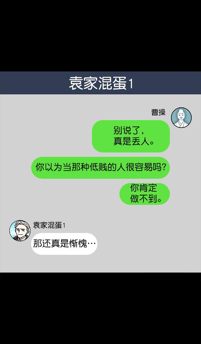 工口漫画韩漫全集-[第51话] 十常侍之乱&mdash;燃烧的村庄无删减无遮挡章节图片 