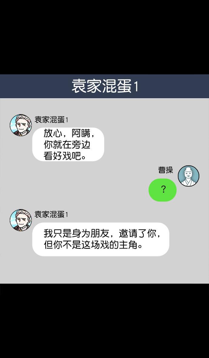 工口漫画韩漫全集-[第51话] 十常侍之乱&mdash;燃烧的村庄无删减无遮挡章节图片 