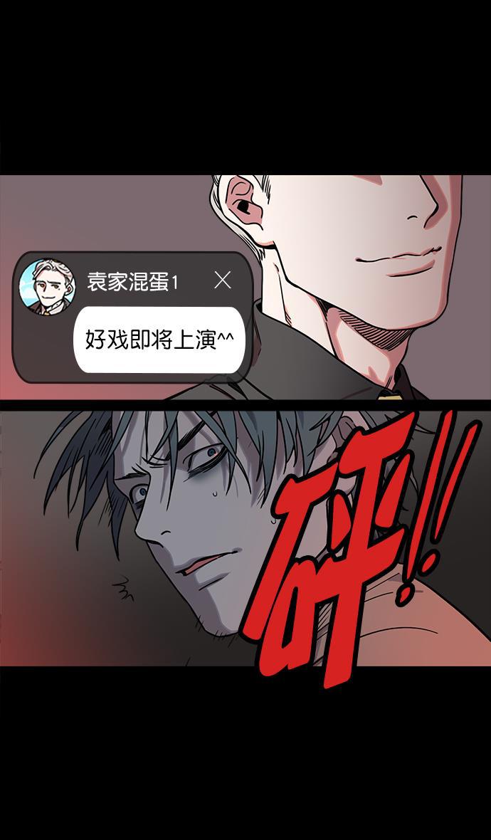 工口漫画韩漫全集-[第51话] 十常侍之乱&mdash;燃烧的村庄无删减无遮挡章节图片 