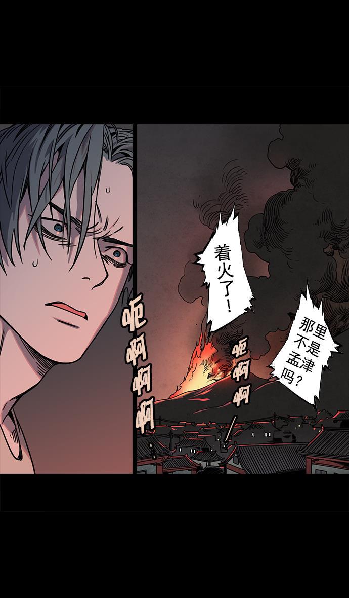 工口漫画韩漫全集-[第51话] 十常侍之乱&mdash;燃烧的村庄无删减无遮挡章节图片 