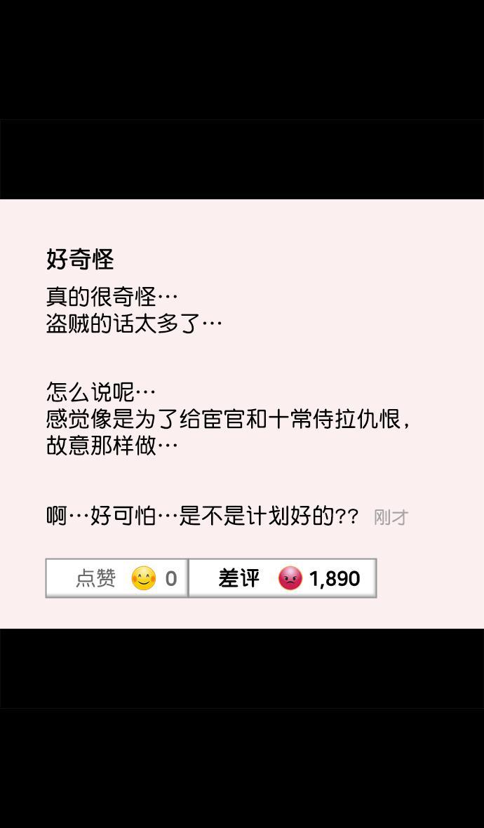 工口漫画韩漫全集-[第51话] 十常侍之乱&mdash;燃烧的村庄无删减无遮挡章节图片 