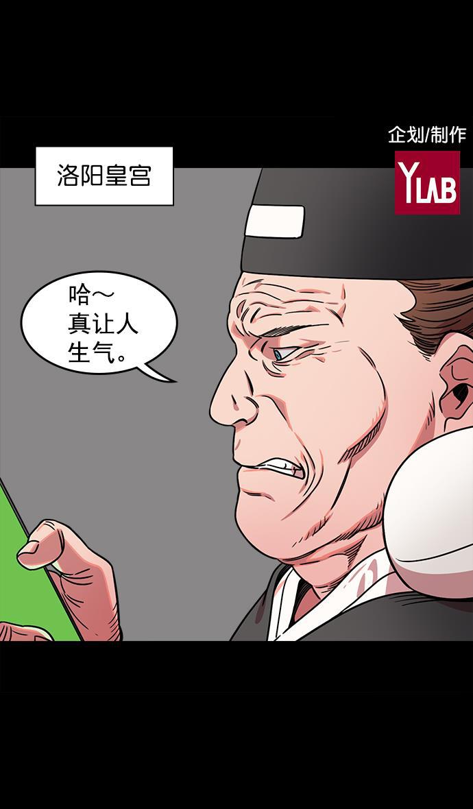 工口漫画韩漫全集-[第52话] 十常侍之乱&mdash;何进之死无删减无遮挡章节图片 